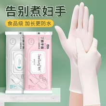 秉秀丁腈加长洗碗手套防油防防滑 耐用家务贴手 食品级乳胶手套不