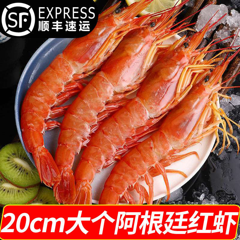 阿根廷大红虾超大号l1大虾鲜活新鲜冷冻虾子超大红虾1/2/4斤-阿里巴巴