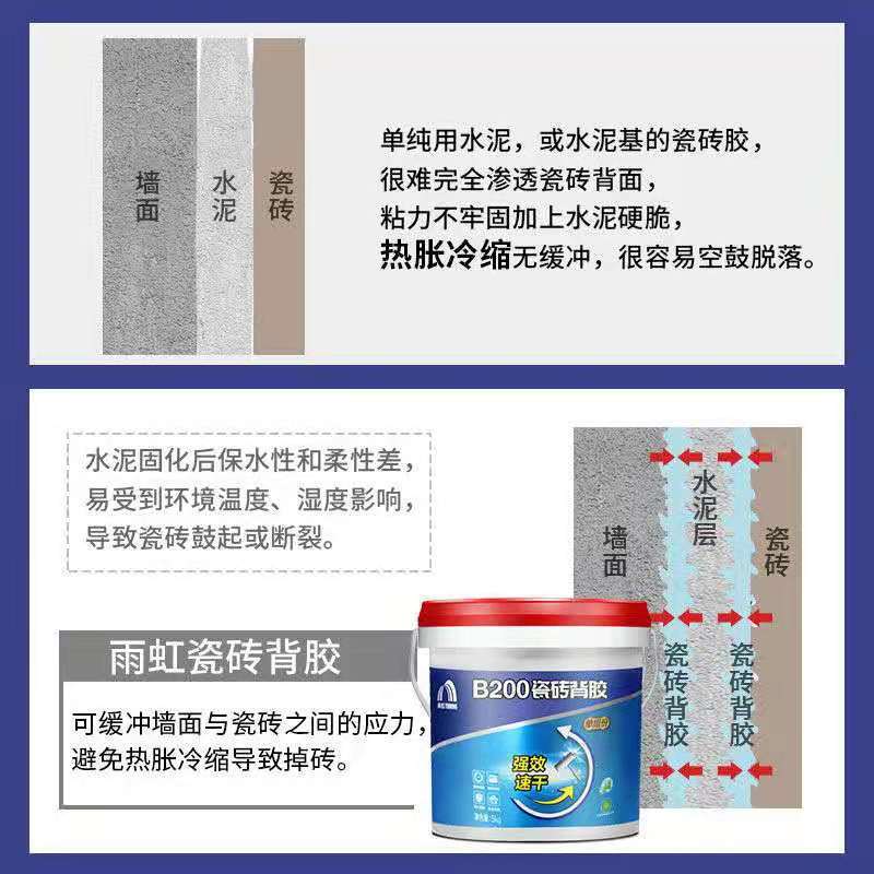 雨虹背胶 b200单组分瓷砖背涂胶 玻化砖背胶瓷砖 粘接剂大砖上墙