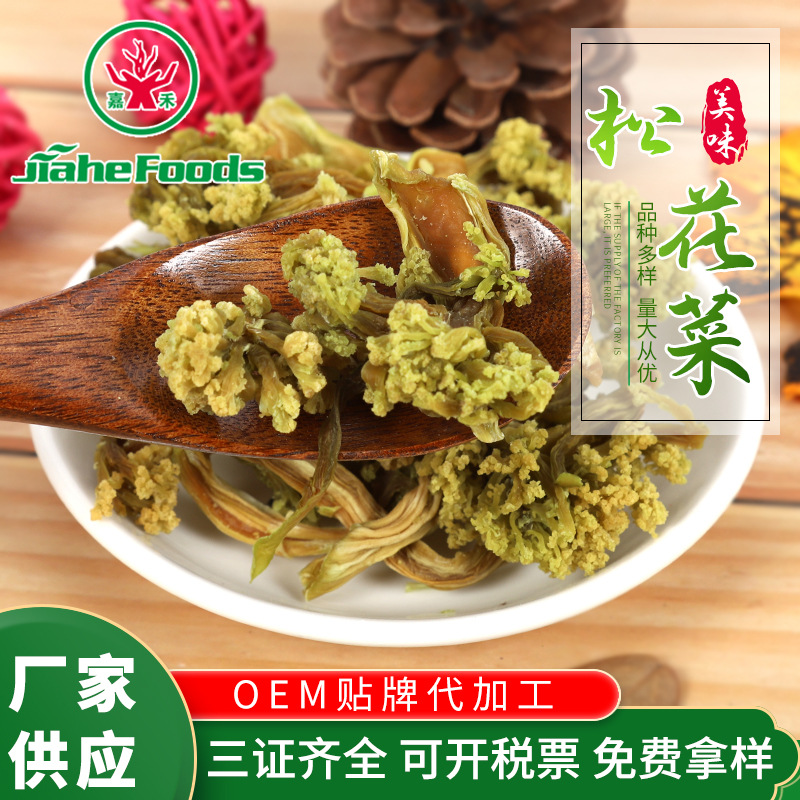 嘉禾食品 江苏 干锅花菜松花菜菜花主料