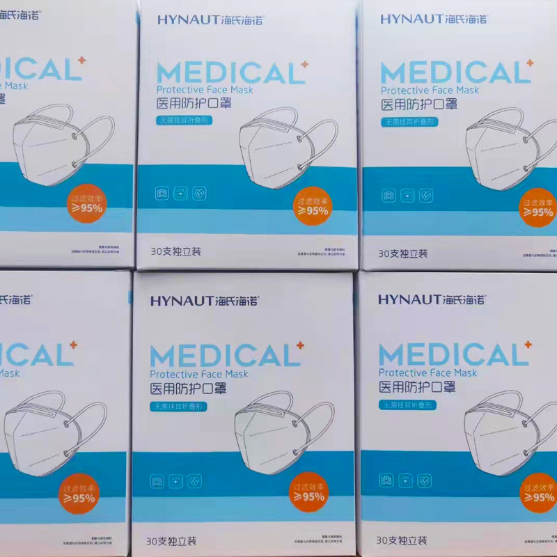 海氏海诺医用防护口罩n95折叠耳挂式 成人儿童n95防护口罩独立装