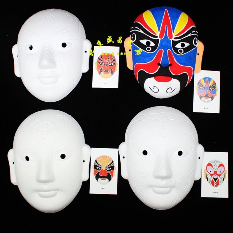 纸浆面具人脸摆摊可带创意diy京剧脸谱白胚纹路可佩学习绘画白坯