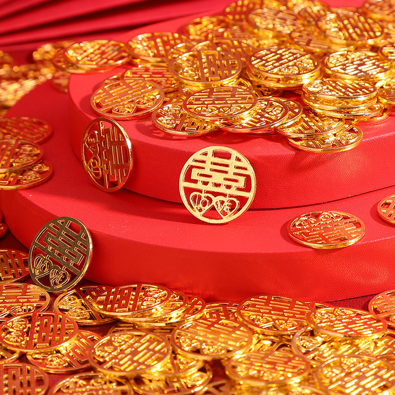 结婚喜字硬币金币角钱币喜字贴压床婚床布置婚房新房装饰摆件