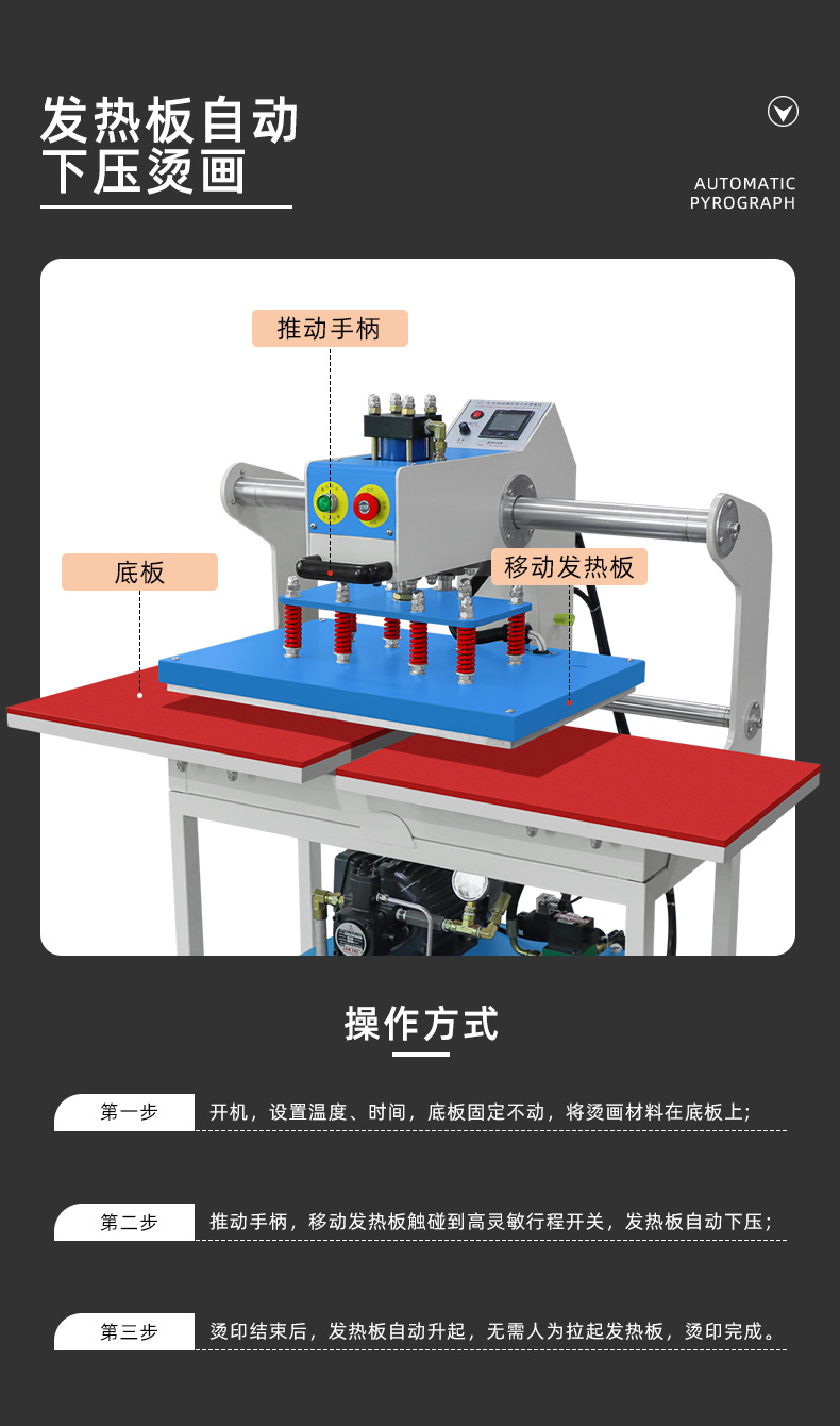 江川烫画机液压40*40半自动上热烫钻机双工位上移动服装diy印花机
