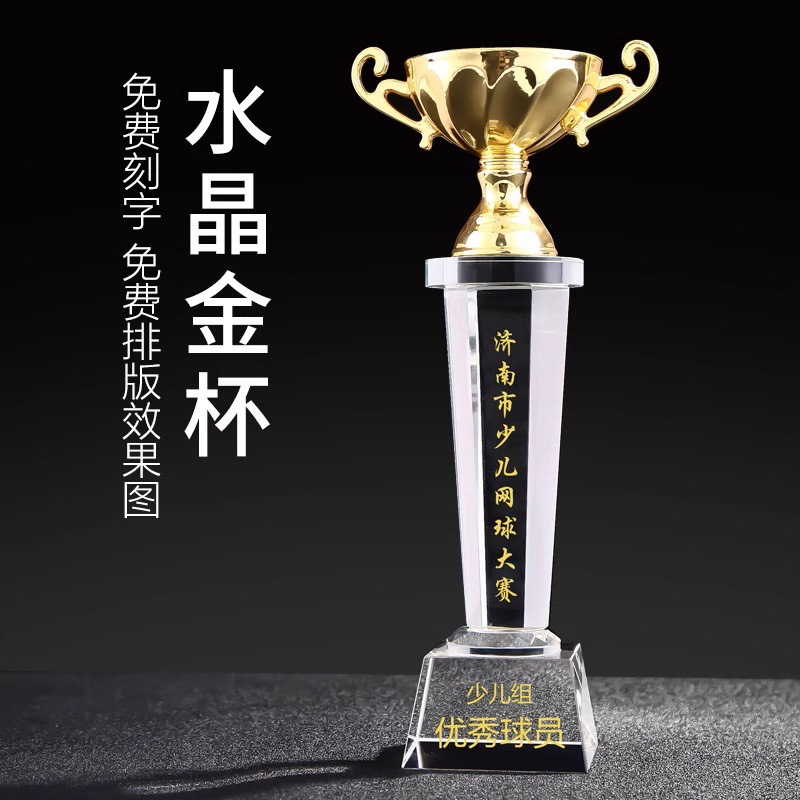 新款水晶奖杯金球奖杯 羽毛球篮球乒乓球奖杯摆件-阿里巴巴