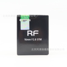 RF16mm F2.8 STM RF 卡口全画幅 EOS R 系统专用广角 定焦