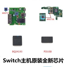 SWITCH主机充电管理IC M92T36芯片P13USB NS平板HDMI电源控制IC