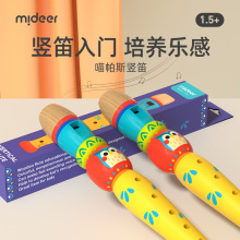 mideer弥鹿幼儿园宝宝竖笛吹奏乐器儿童初学入门笛子音乐玩具2岁+