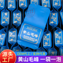 黄山毛峰特级绿茶新茶散装产地直供雀舌一袋一泡茶叶批发罐装礼盒