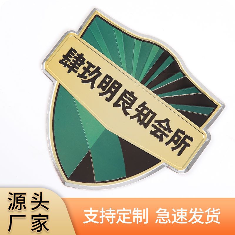 金属不锈钢烤漆金银徽章制作丝印uv打印可印logo创意仿珐琅徽章