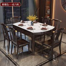 新中式实木岩板餐桌椅组合伸缩方圆两用轻奢折叠简约现代家用饭桌