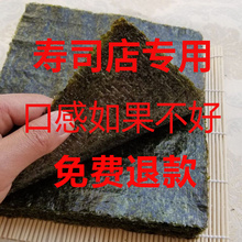 寿司海苔 a级海苔片半切台湾饭团海苔商用 海苔寿司