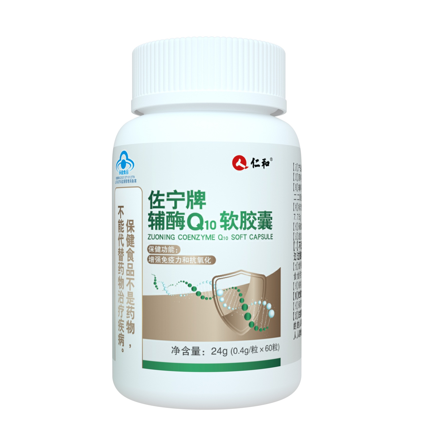 和辅酶q10软胶囊60粒30粒抗氧化增强免疫力保健品辅酶胶囊-阿里巴巴