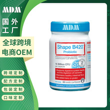 美国香港跨境 MDM B420益生菌胶囊  益生元 消化酶胶囊 厂家直供