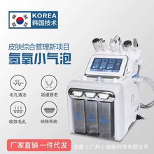 一二代韩版氢氧小气泡仪器多功能皮肤综合管理美容仪面罩清洁注氧