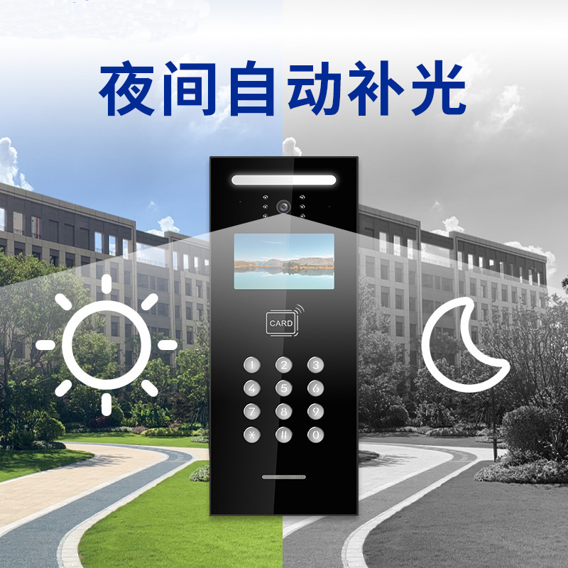 实时监控户外门铃开锁可视对讲单元门口机夜视自动补光分机7寸屏