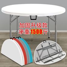 可折叠圆桌餐桌家用10人吃饭简易大圆形桌面塑料小户型桌椅带转盘