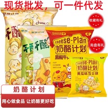 零食批发奶酪计划大礼包338g膨化食品爆米花源头工厂现货开袋即食