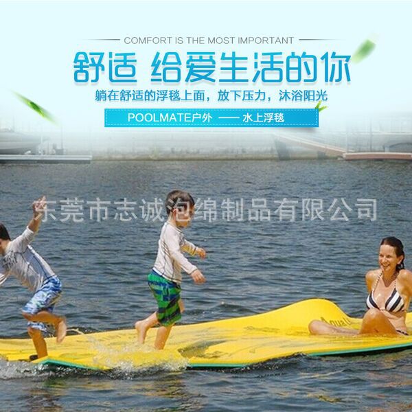 xpe水上漂浮垫游泳池浮 水上浮毯多人水上娱乐魔毯床