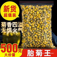 菊花茶胎菊王500g桐乡正宗杭白菊花茶正品下火贡菊花茶配枸杞玫瑰