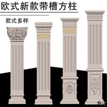 墙面大门罗马柱外墙砖柱模具混凝土大门四方形方柱砖头石材外墙
