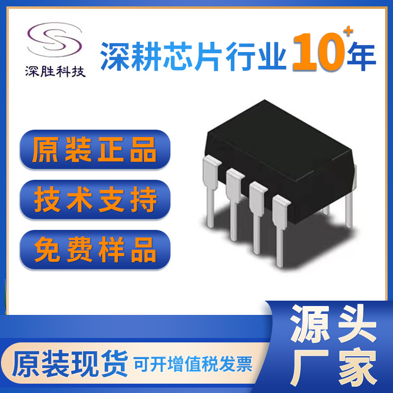 4a 12v1a 原边内置12w电源芯片,替代csc7136e-阿里巴巴