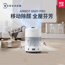 科沃斯沁宝ANDY PRO 空气净化器活性炭净化器空气净化器 净化甲醛