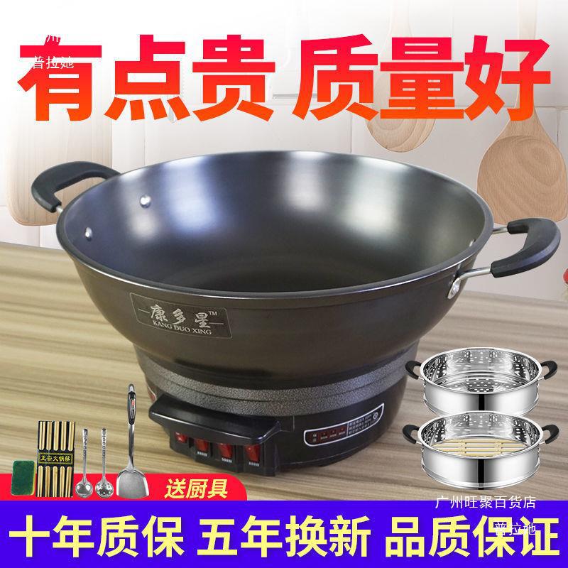 电炒锅多用电热锅铸铁连体电炒菜锅不粘电锅保温蒸煮锅电火锅