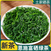 恩施硒茶浓香型炒青高山云雾绿茶2023新茶玉露茶叶自己喝龙井包装