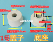 耐高温绝缘瓷珠 高频宝塔公母磁珠 陶瓷垫片接线柱端子瓷管珠瓷管