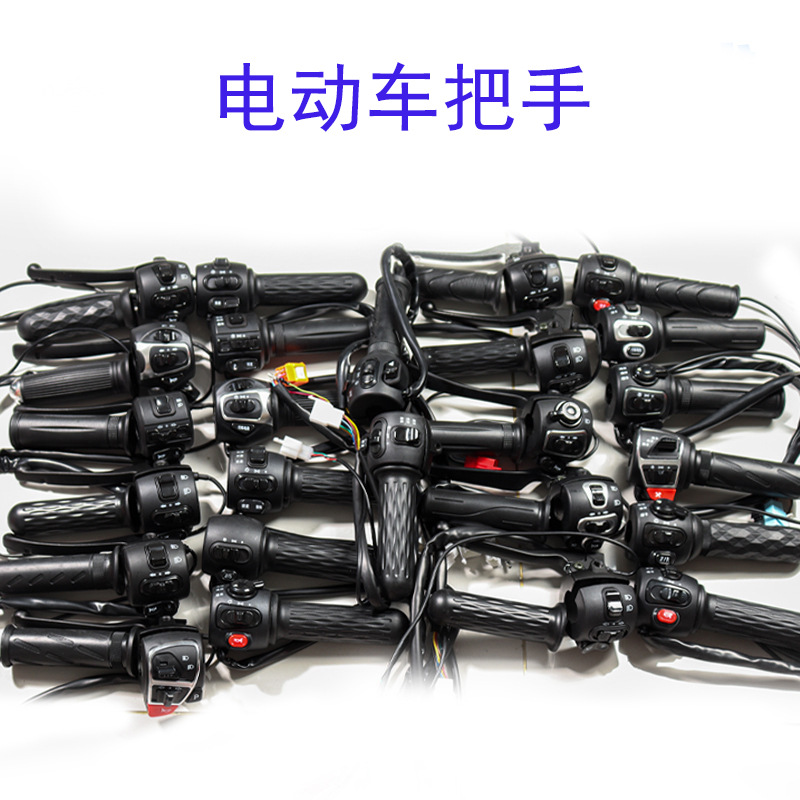 电动车转把手雅迪酷悦新款雅迪迷彩m2台铃聚鹰原广lndq台铃牛把手-阿