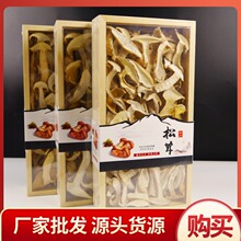 云南新鲜姬松茸香格里拉特产1000g野生菌菇巴西菇火锅烧烤食材