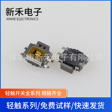 轻触开关3*4四脚中龟侧按平脚 有柱 带定位大小乌龟微动按键开关