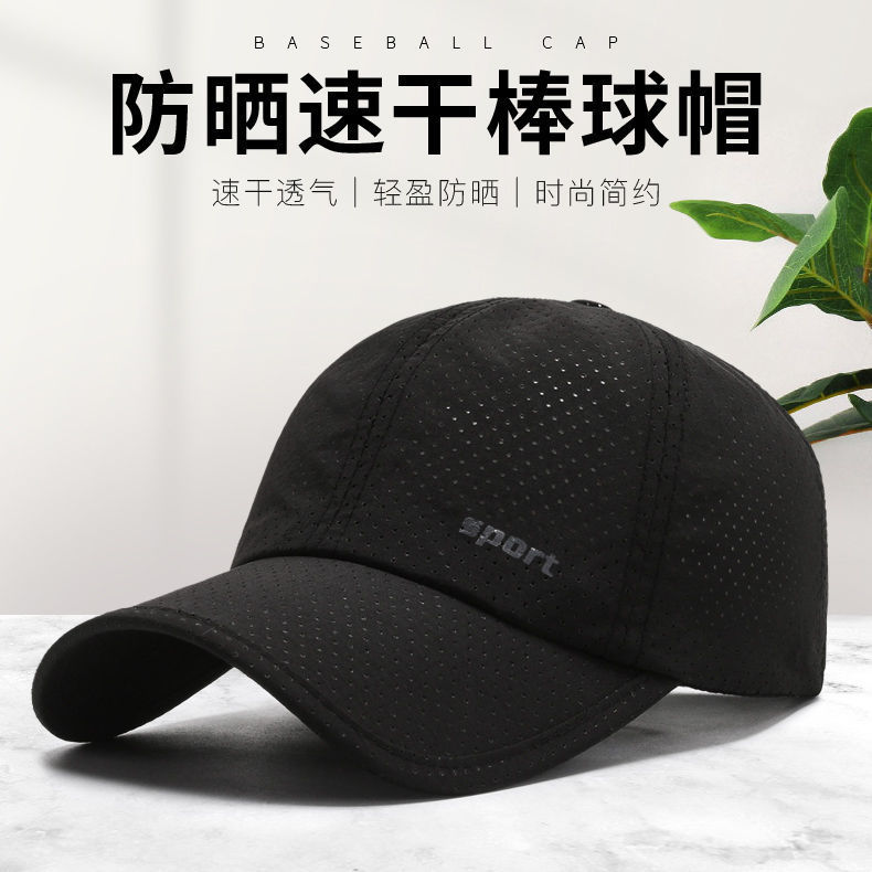 Hat Men's Spring and Summer Quick-Drying Baseball Cap Women's Outdoor Casual Sun-Proof Breathable Fishing Sunshade Peaked Cap Wholesale