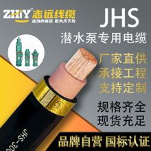 国标潜水泵专用电缆JHS1/2/3/4/3+1/3+2YZYC1-95平方双层铜防水线