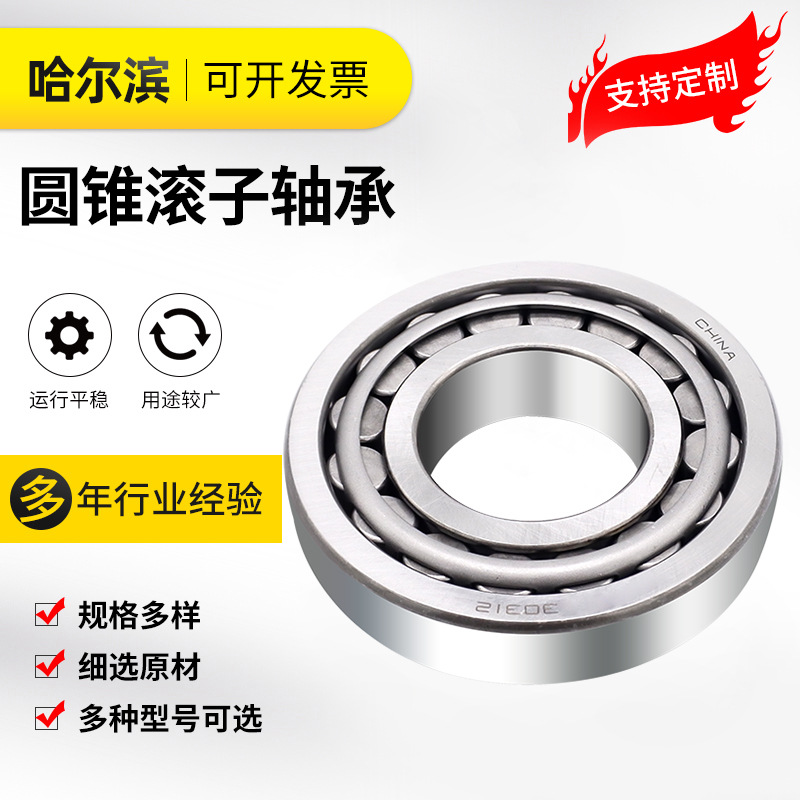 国产斜珠圆锥滚子轴承31305 31306 31307 31308 31309 31310-报价