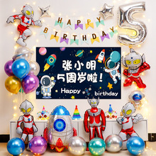 奥特曼生日场景布置装饰男孩气球主题儿童派对宝宝男宝四岁男童五