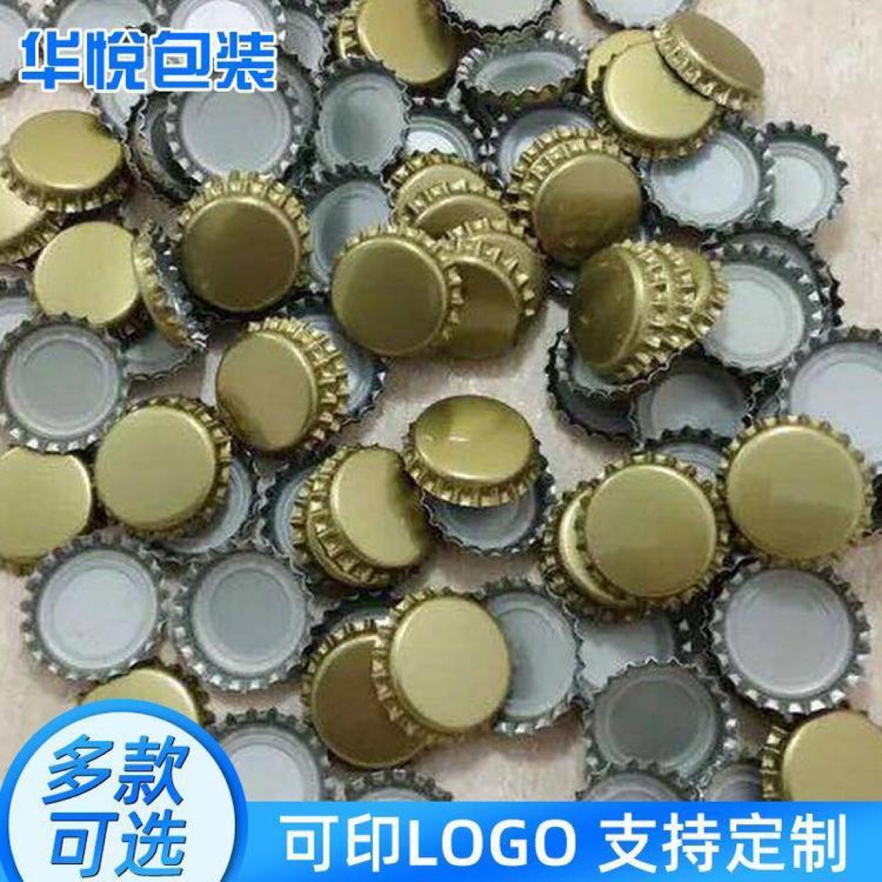 啤酒瓶盖 皇冠盖 鸡尾酒瓶盖 锐澳RIO盖 家酿自酿啤酒