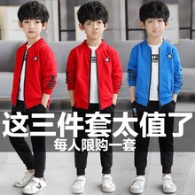 儿童三件套/外套 童装男童春装套装2022新款春秋季男孩运动韩版潮