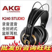 适用AKG/爱科技 K240S头戴专业监听录音棚发烧级音乐hifi电脑耳机