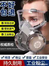 防尘口罩工业防粉尘防毒防护全脸打磨装修头罩面具口鼻罩