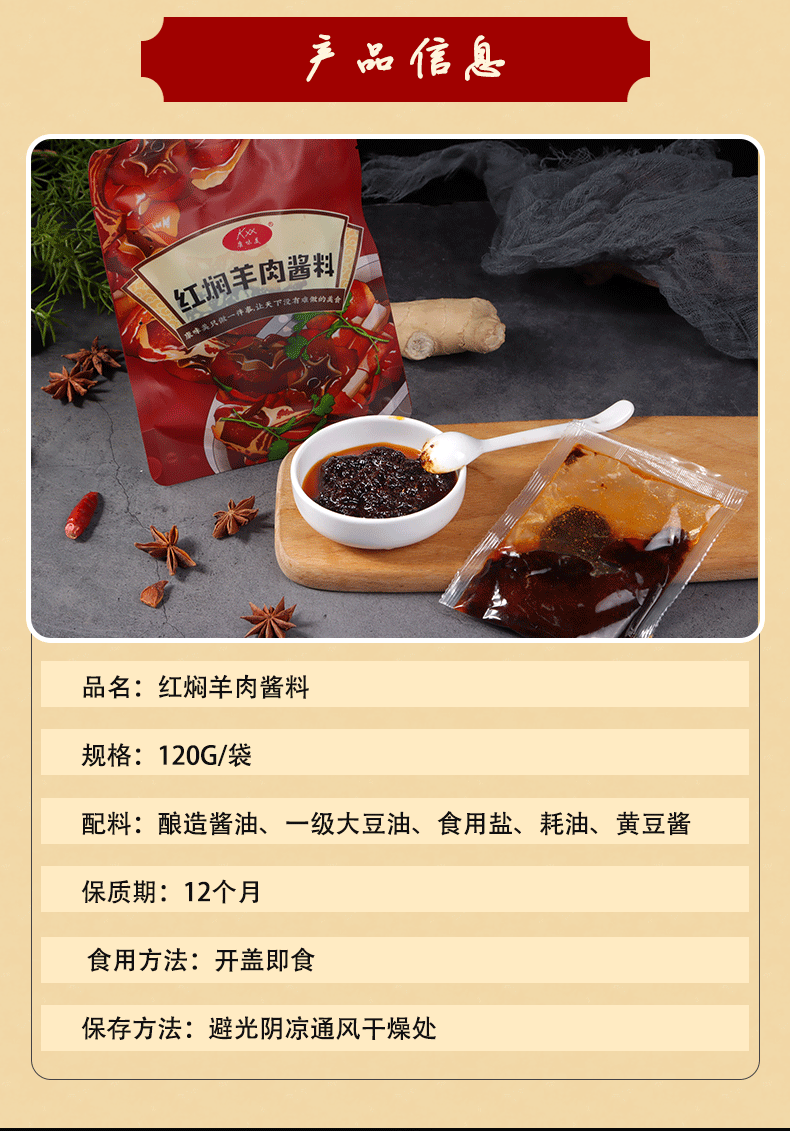 红烧排骨酱料大棒骨酱汁红烧肉商用东北犟骨头调料红烧料包家用