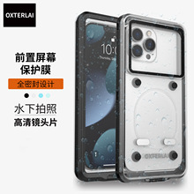 适用iPhone15手机防水壳防摔全包手机套苹果15plus手机潜水保护套