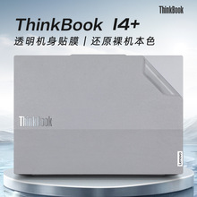 适用于联想ThinkBook16+贴纸G6+IMH贴膜2024款5笔记本外壳保护膜