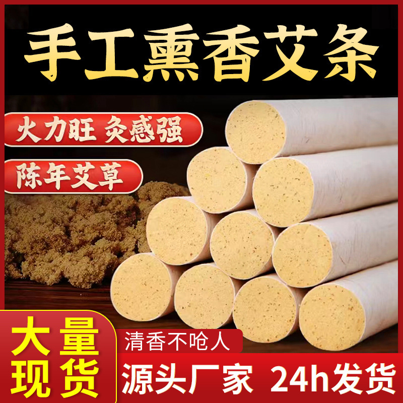 艾条批发 三年陈艾绒艾条艾灸柱家用10支盒装 艾灸条厂家批发