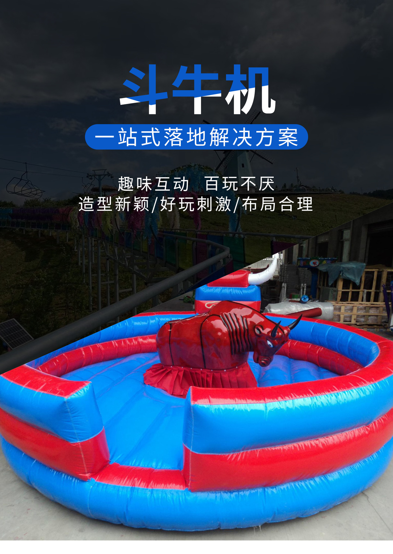 游乐设备景区大型娱乐成人疯狂骑牛机器儿童电动广场斗牛机