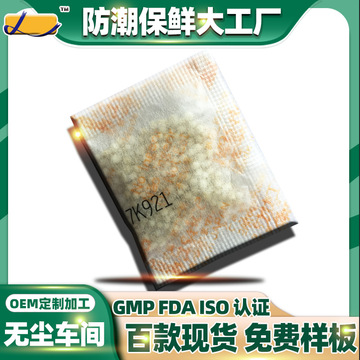 东莞防霉干燥剂 2克5克箱包鞋子用芥子油黄色颗粒广东防霉包-阿里巴巴