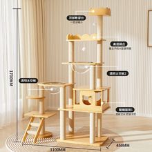 猫爬架大型猫窝一体实木猫树猫咪抓柱跳台四季通用太空舱猫爬架子