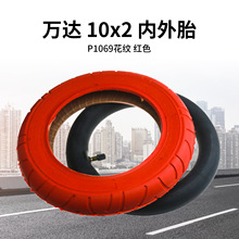 小米电动滑板车10寸轮胎m365轮胎红色升级pro改装万达10x2内外胎