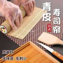 寿司卷帘竹帘不粘日式寿司卷帘商用饭团帘子烘焙海苔模具